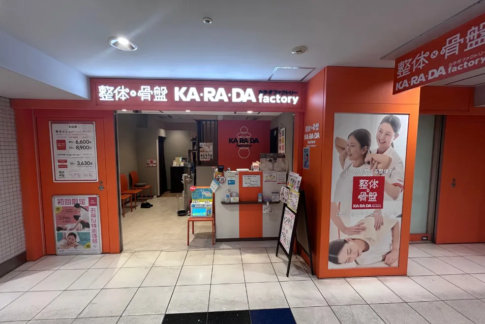 公式】カラダファクトリー 新宿京王モールアネックス店｜新宿区（東京